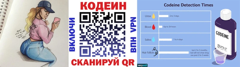 Кодеиновый сироп Lean Purple Drank  hydra ССЫЛКА  Усмань 